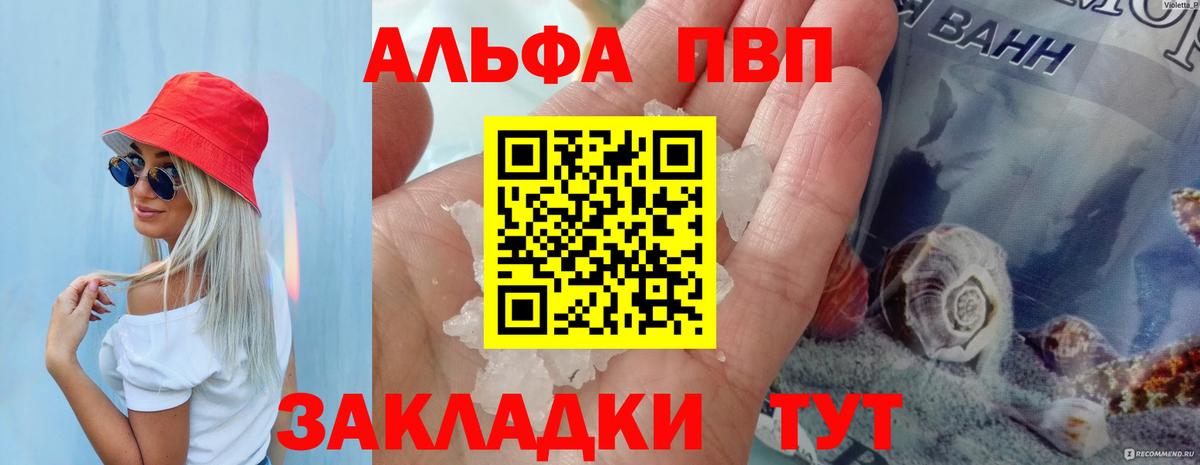 Alpha PVP СК КРИС Чехов