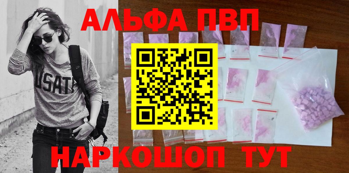 Чехов  цена наркотик  Альфа ПВП  А ПВП крисы CK  Alpha PVP СК КРИС  Вход с VPN  Alpha-PVP Crystall 