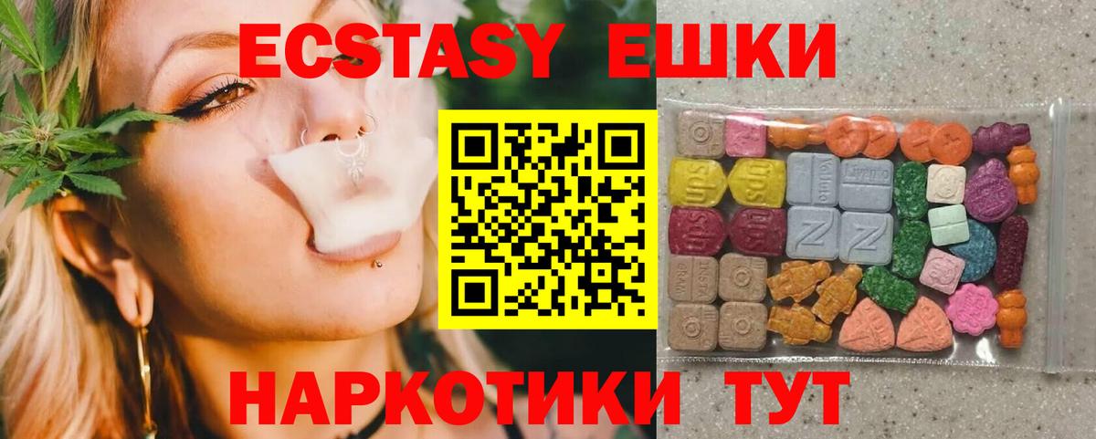 Ecstasy ешки Чехов