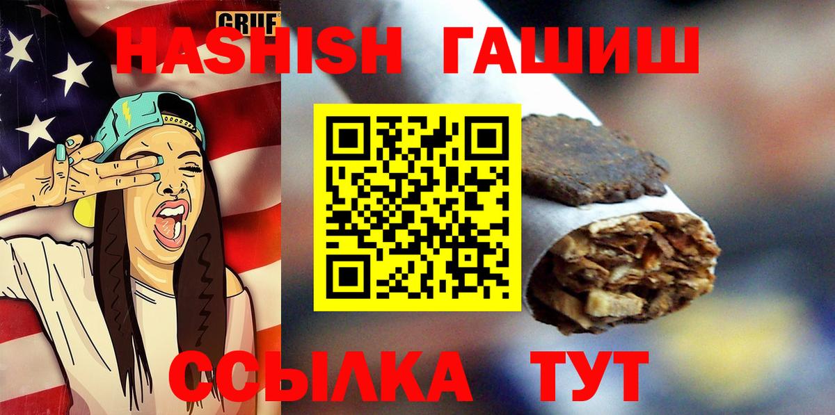 Чехов  ГАШ  Вход с VPN  ГАШИШ гашик 
