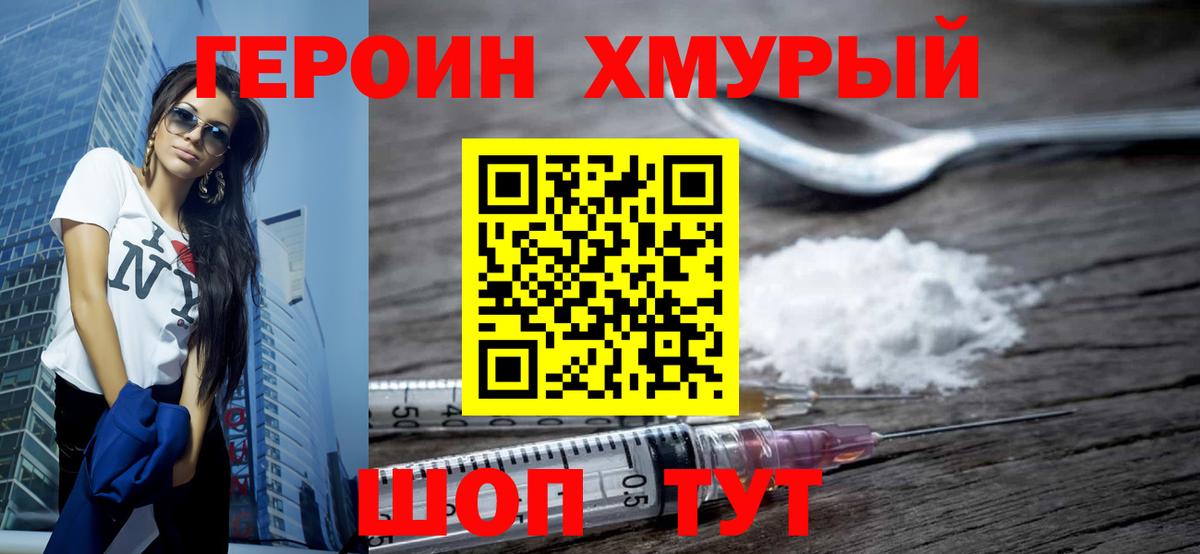 Чехов  Героин Heroin  Вход с VPN 