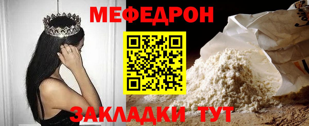Меф кристаллы Чехов