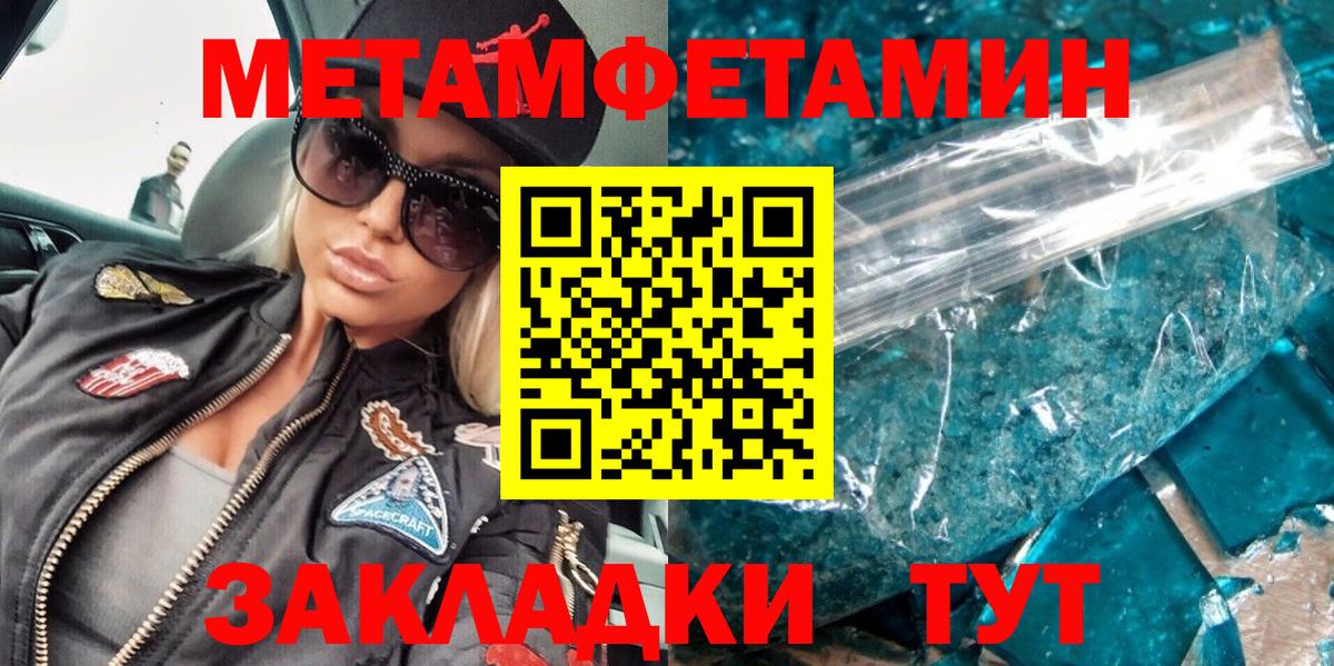 Метамфетамин пудра  Вход с VPN  Чехов 