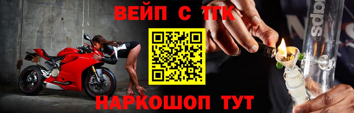 купить наркотики сайты  Дистиллят ТГК вейп  Вход с VPN  Чехов 