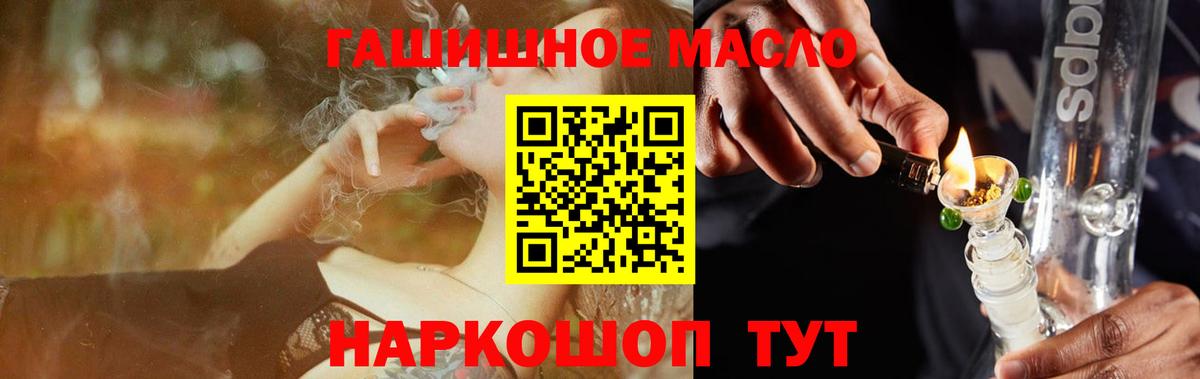Дистиллят ТГК гашишное масло Чехов