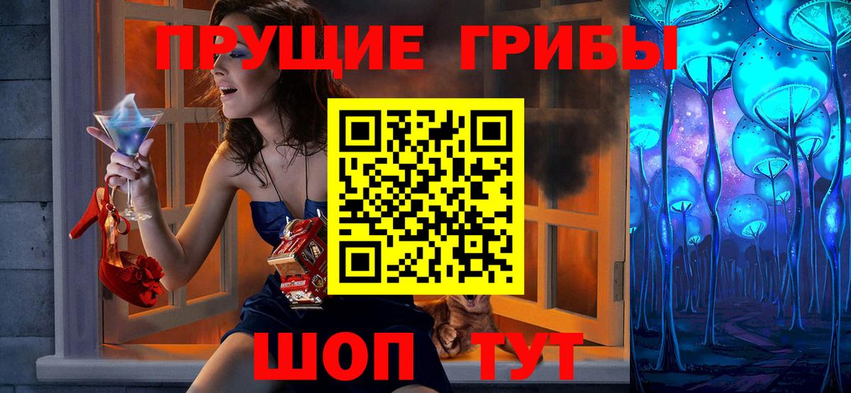 Чехов  Псилоцибиновые грибы мицелий  Псилоцибиновые грибы Magic Shrooms  Вход с VPN 
